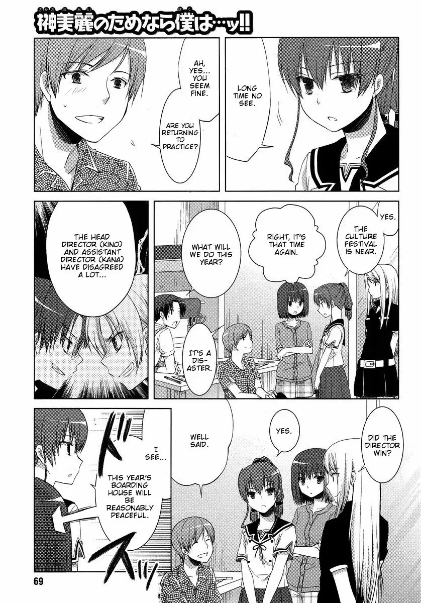 Sakaki Mirei no Tame nara Boku wa...!! Chapter 8 17